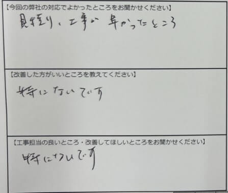 お客様の声